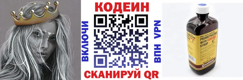 Кодеин Purple Drank  Инта 