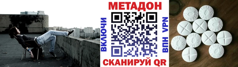 Метадон methadone  Инта 